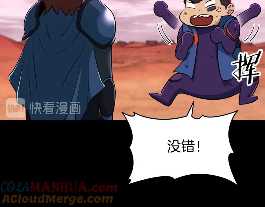 我爸太强了！ - 第26话 保护欲max - 第177张图