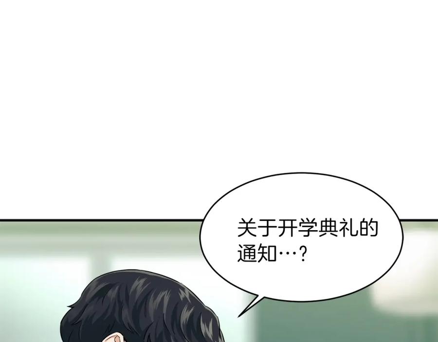 我爸太强了！ - 第26话 保护欲max - 第158张图