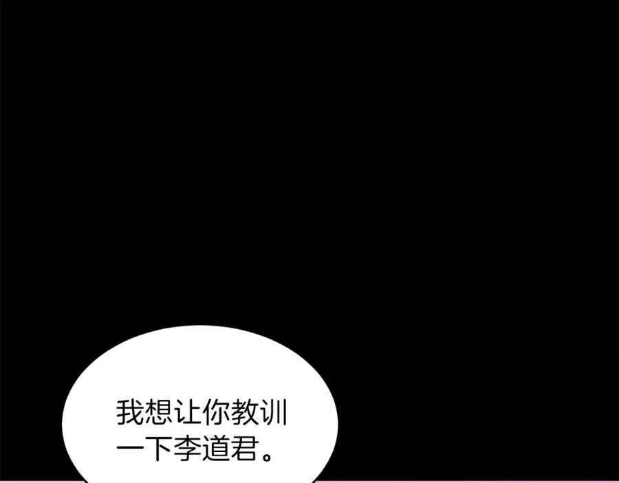 我爸太强了！ - 第26话 保护欲max - 第182张图