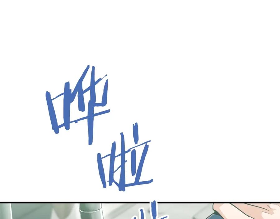 我爸太强了！ - 第26话 保护欲max - 第138张图