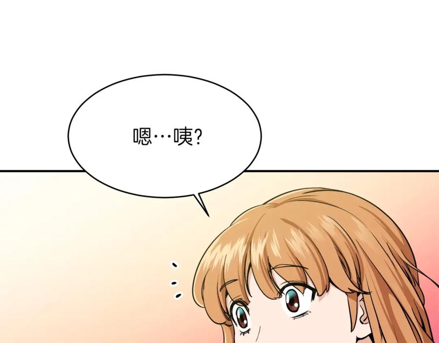 我爸太强了！ - 第26话 保护欲max - 第78张图