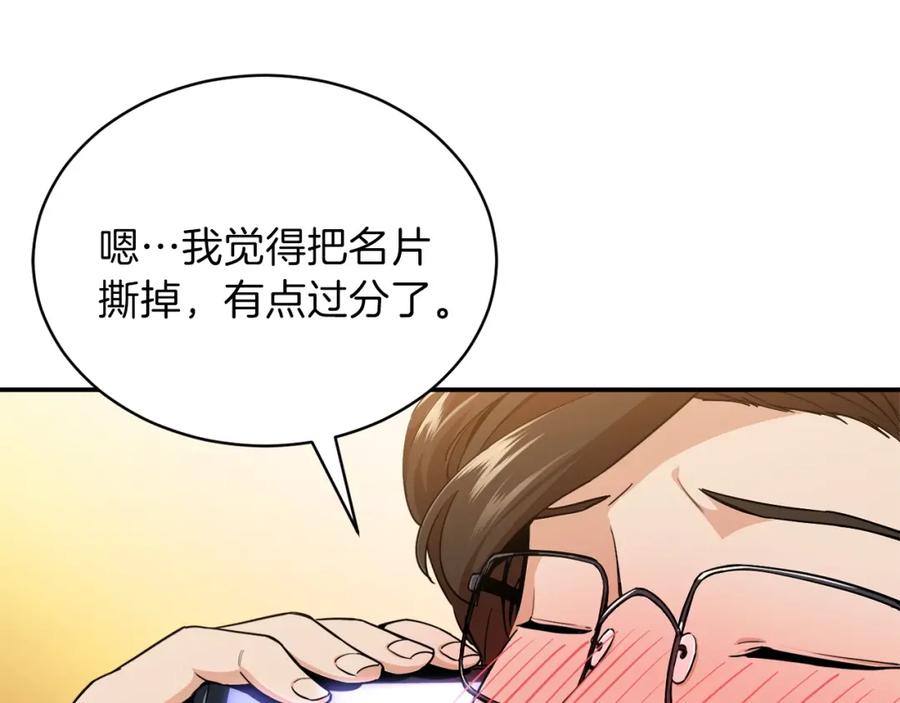 我爸太强了！ - 第26话 保护欲max - 第34张图