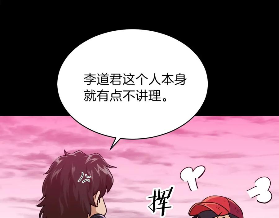 我爸太强了！ - 第26话 保护欲max - 第176张图