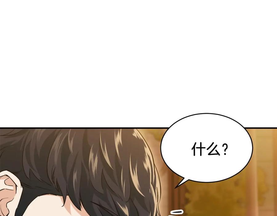 我爸太强了！ - 第26话 保护欲max - 第40张图