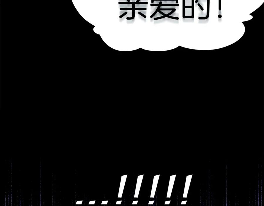 我爸太强了！ - 第26话 保护欲max - 第108张图