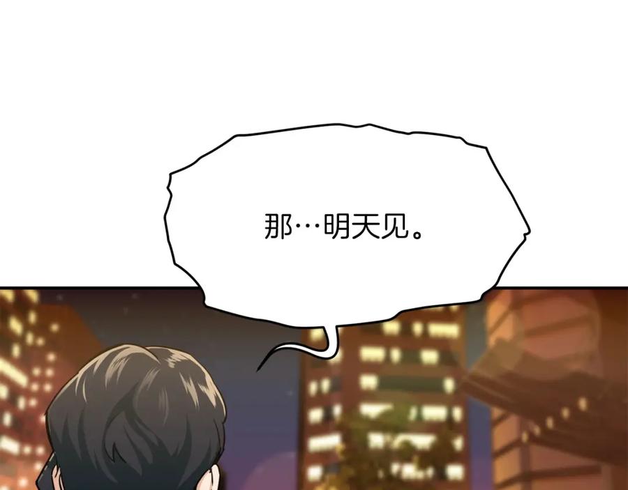 我爸太强了！ - 第26话 保护欲max - 第64张图