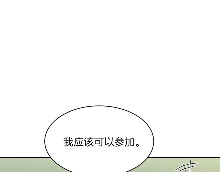 我爸太强了！ - 第26话 保护欲max - 第168张图