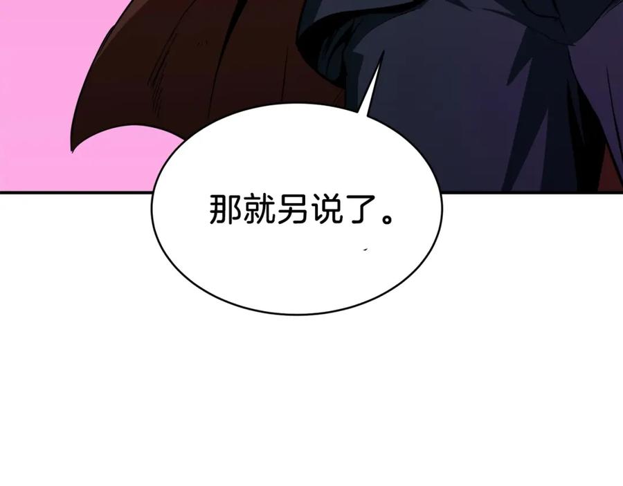 我爸太强了！ - 第26话 保护欲max - 第4张图