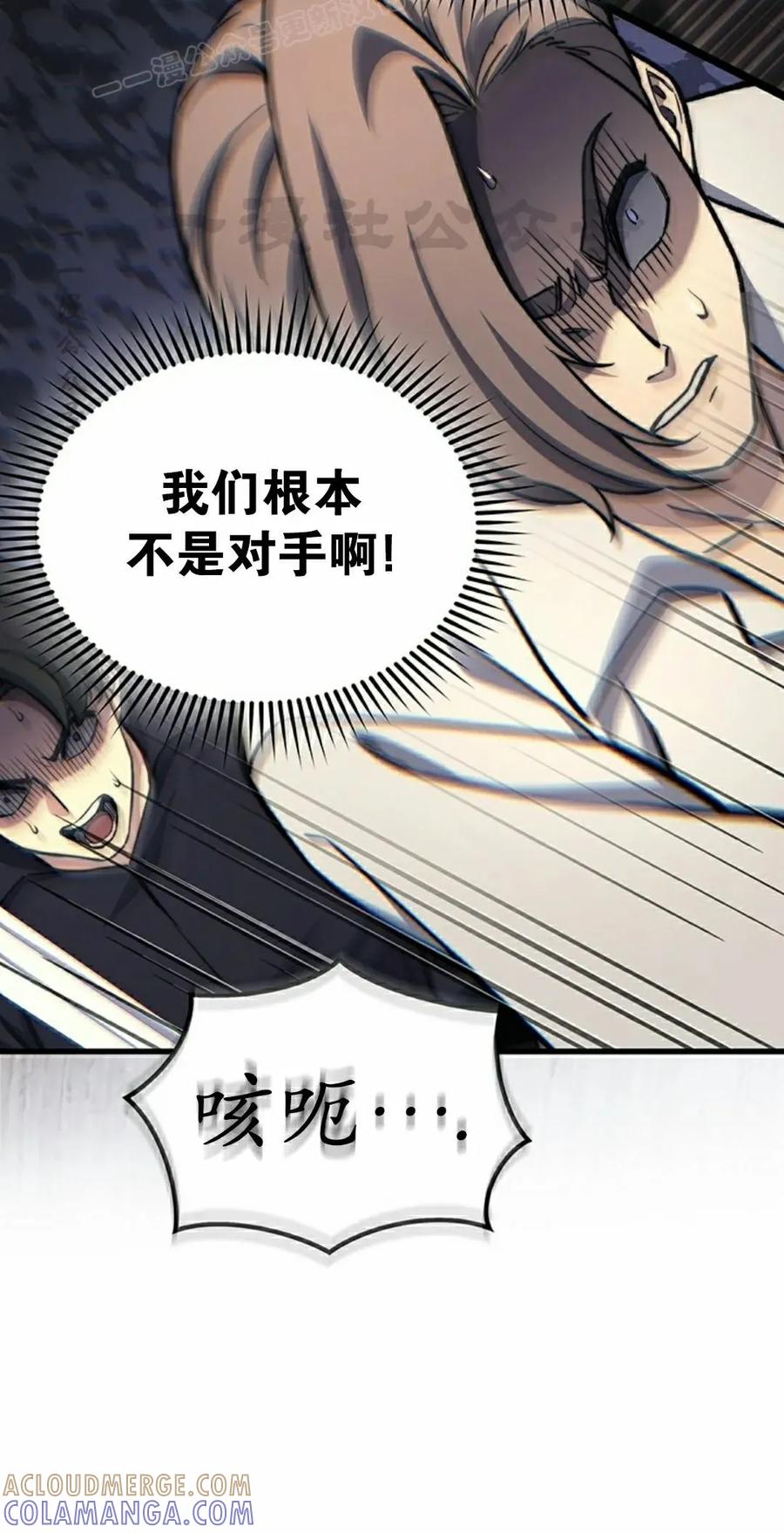 《毁灭级死亡骑士回归》第27集 第40页
