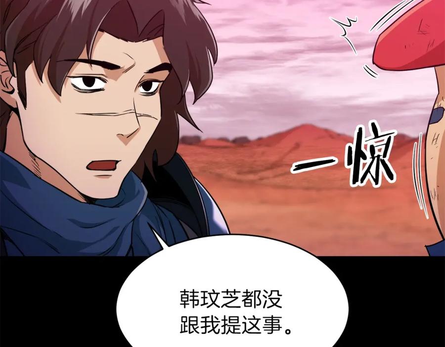 我爸太强了！ - 第26话 保护欲max - 第179张图