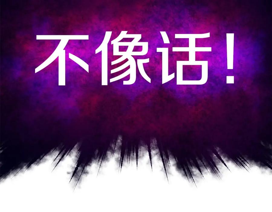 我爸太强了！ - 第26话 保护欲max - 第112张图