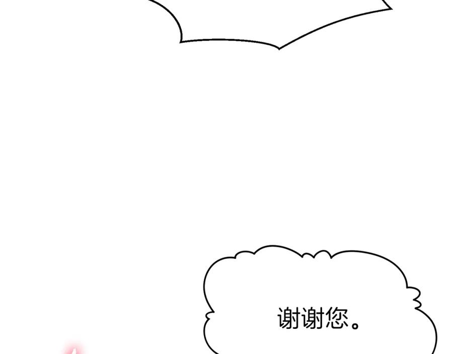 我爸太强了！ - 第26话 保护欲max - 第170张图