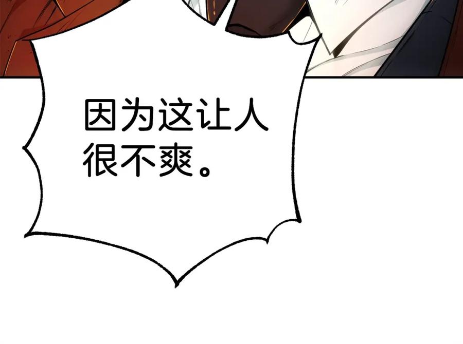 我爸太强了！ - 第26话 保护欲max - 第14张图