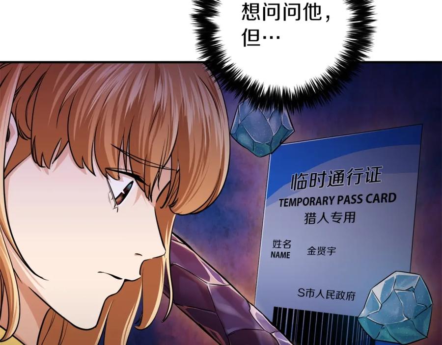 我爸太强了！ - 第26话 保护欲max - 第90张图