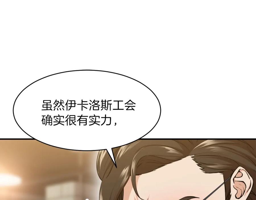 我爸太强了！ - 第26话 保护欲max - 第46张图