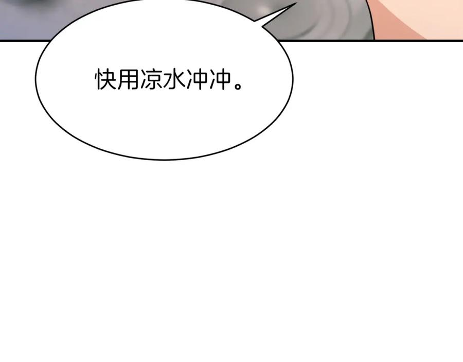 我爸太强了！ - 第26话 保护欲max - 第140张图