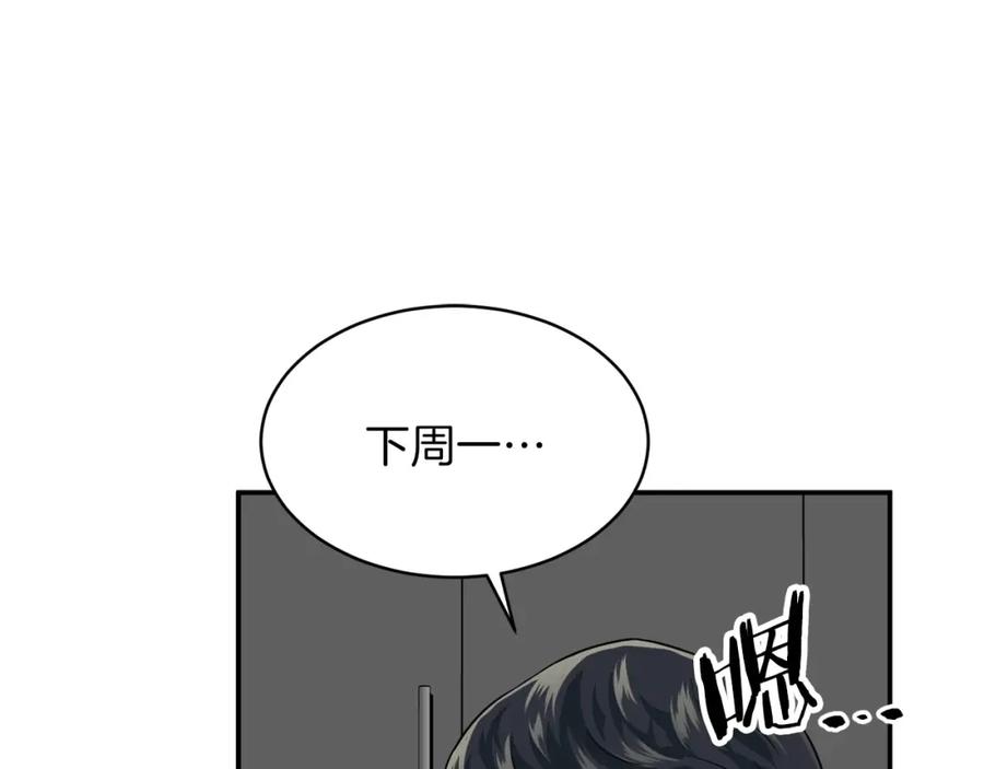 我爸太强了！ - 第26话 保护欲max - 第166张图