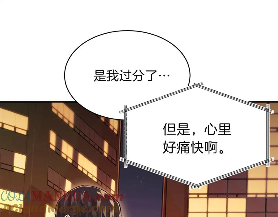 我爸太强了！ - 第26话 保护欲max - 第37张图