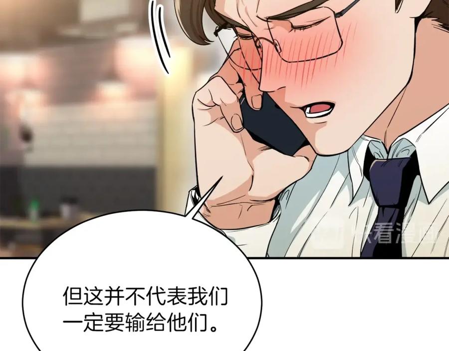 我爸太强了！ - 第26话 保护欲max - 第47张图