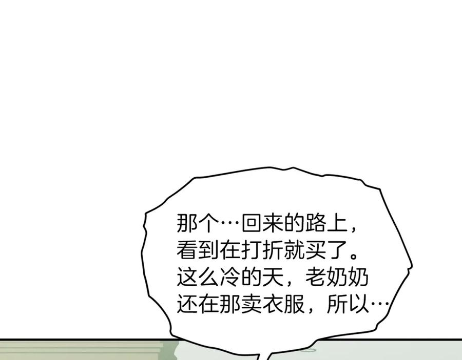 我爸太强了！ - 第26话 保护欲max - 第83张图