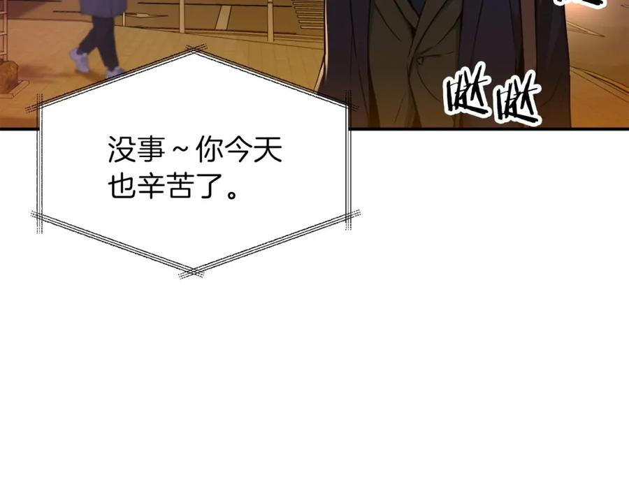 我爸太强了！ - 第26话 保护欲max - 第22张图