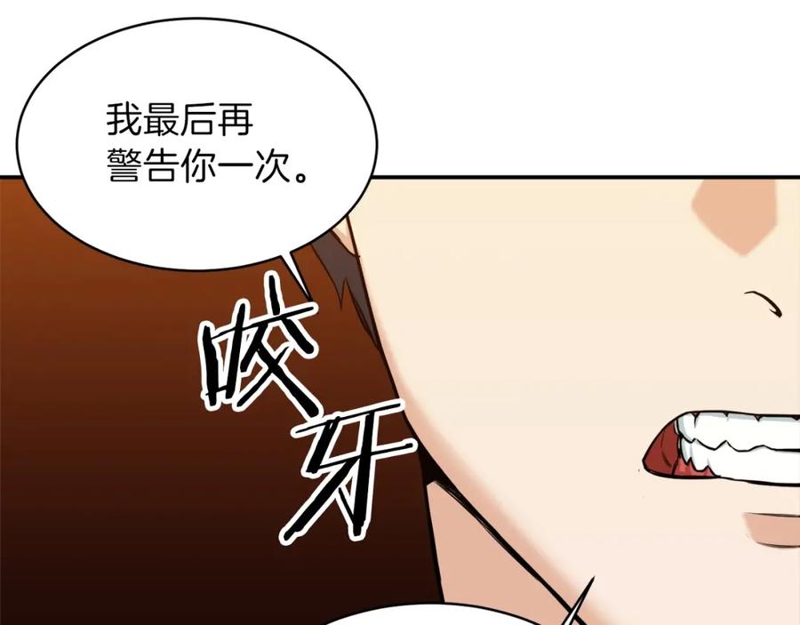 我爸太强了！ - 第26话 保护欲max - 第8张图