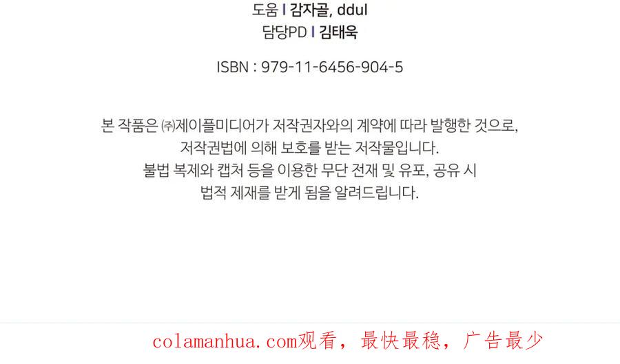 我爸太强了！ - 第26话 保护欲max - 第188张图