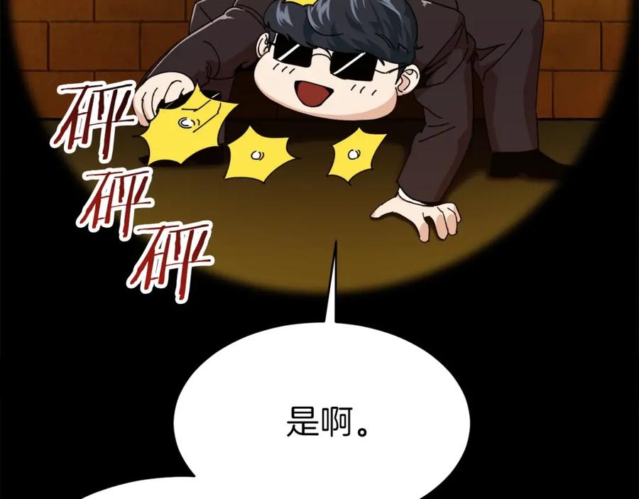 我爸太强了！ - 第26话 保护欲max - 第106张图