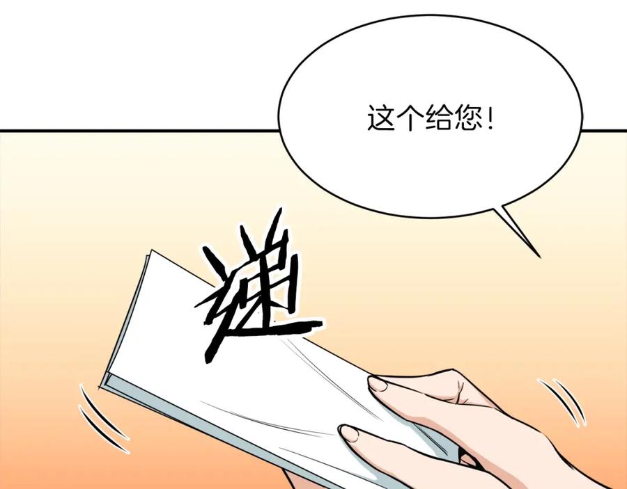 我爸太强了！ - 第26话 保护欲max - 第156张图