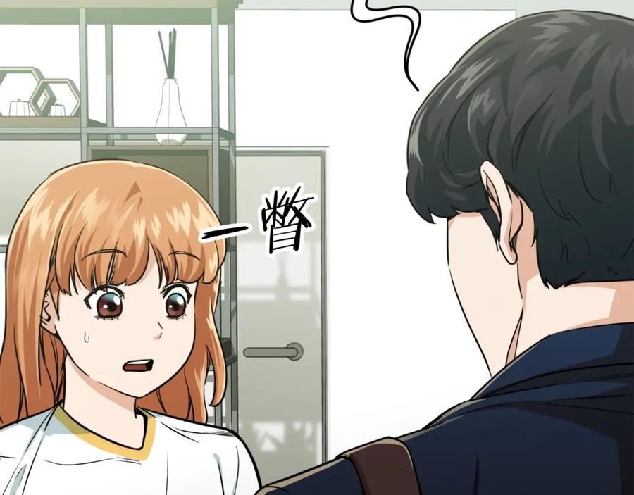 我爸太强了！ - 第26话 保护欲max - 第84张图