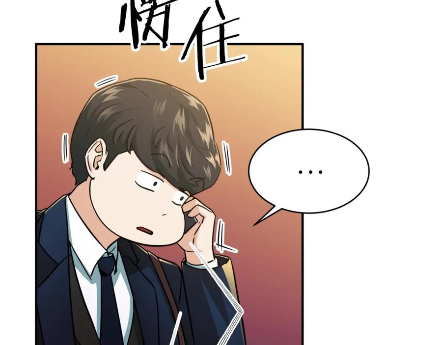 我爸太强了！ - 第26话 保护欲max - 第62张图