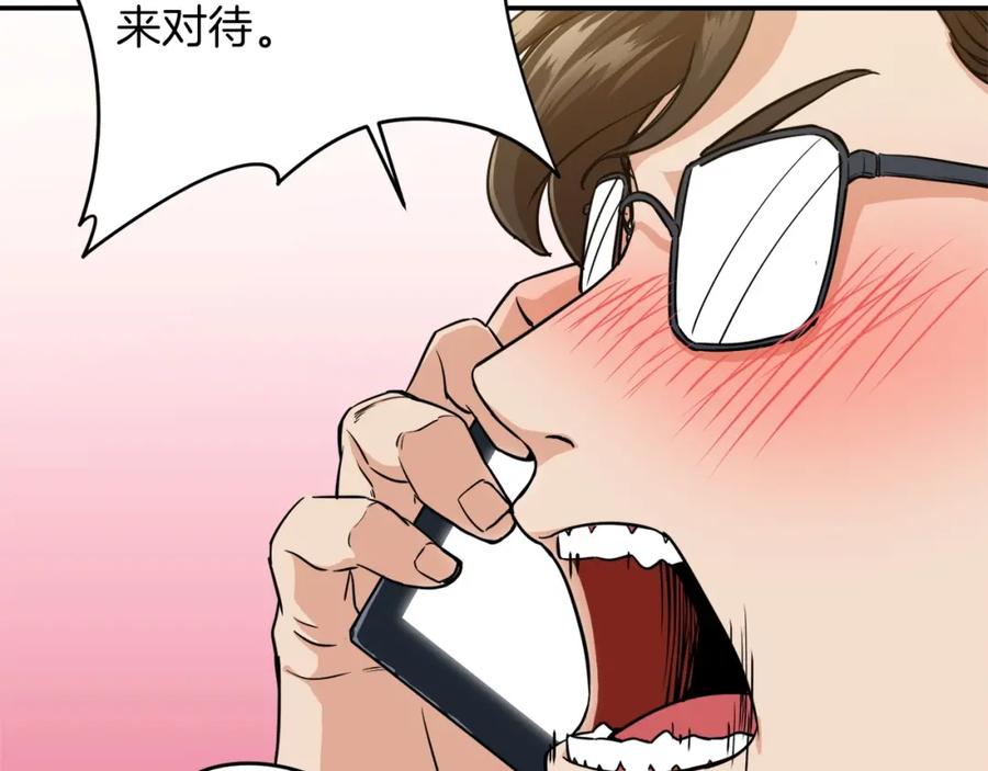 我爸太强了！ - 第26话 保护欲max - 第52张图