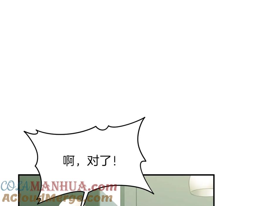 我爸太强了！ - 第26话 保护欲max - 第149张图