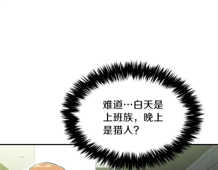 我爸太强了！ - 第26话 保护欲max - 第92张图