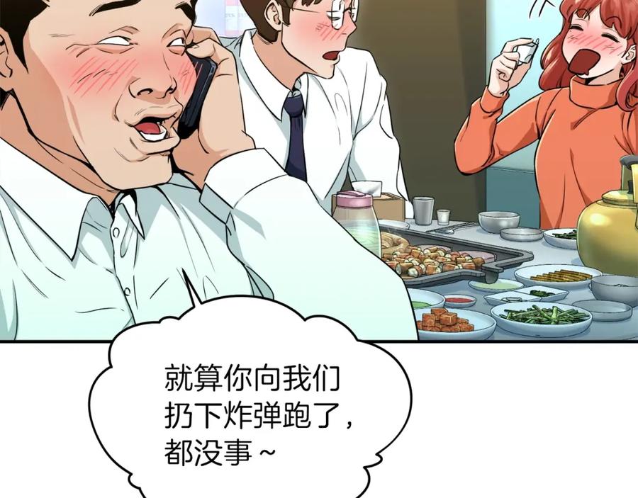 我爸太强了！ - 第26话 保护欲max - 第24张图