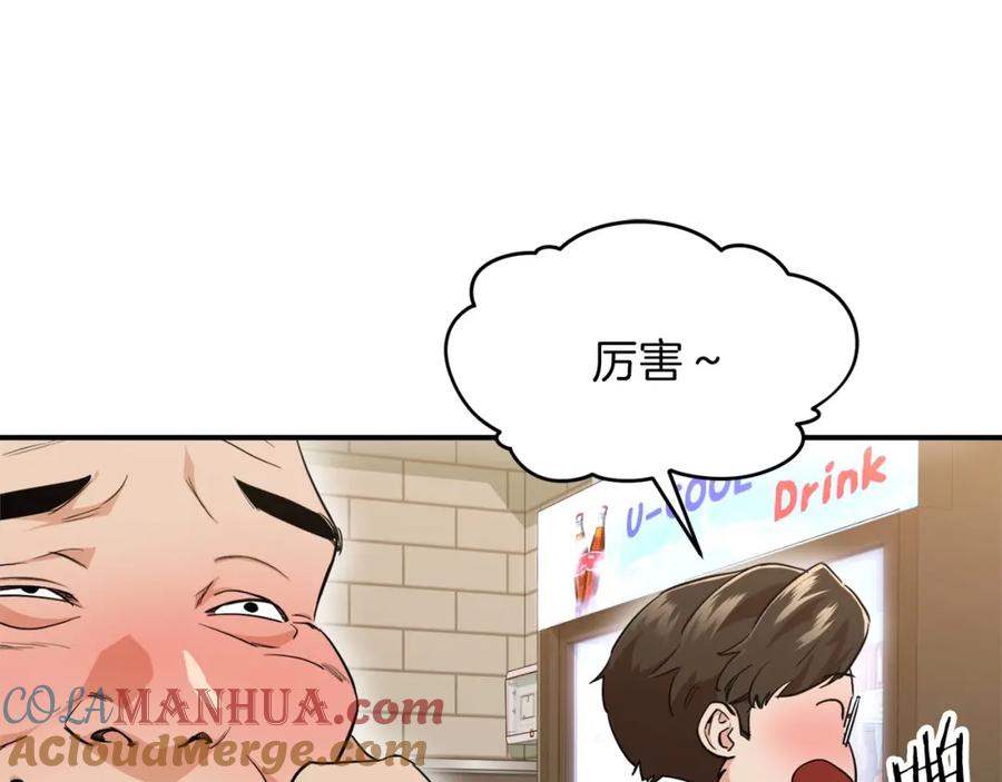 我爸太强了！ - 第26话 保护欲max - 第29张图