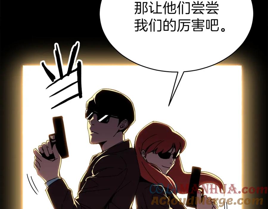 我爸太强了！ - 第26话 保护欲max - 第101张图