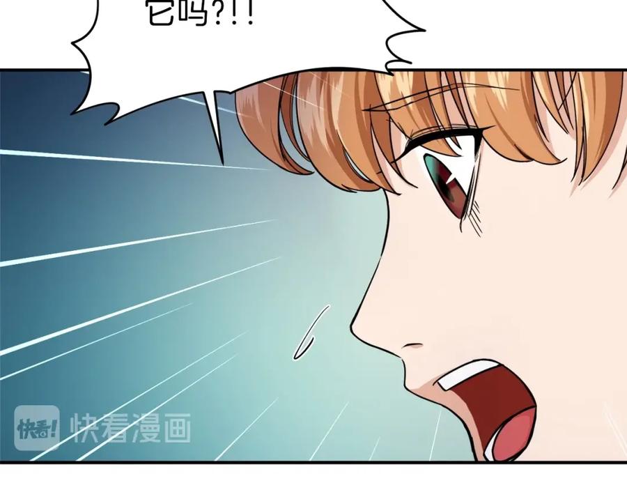 我爸太强了！ - 第26话 保护欲max - 第128张图