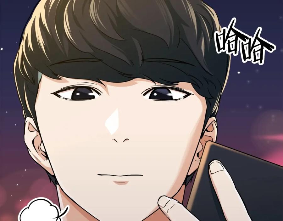 我爸太强了！ - 第26话 保护欲max - 第67张图