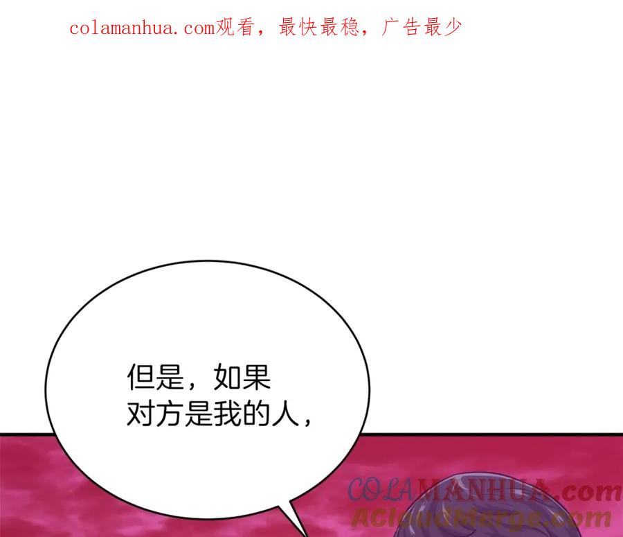 我爸太强了！ - 第26话 保护欲max - 第1张图