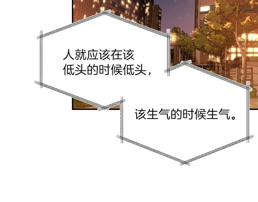 我爸太强了！ - 第26话 保护欲max - 第44张图