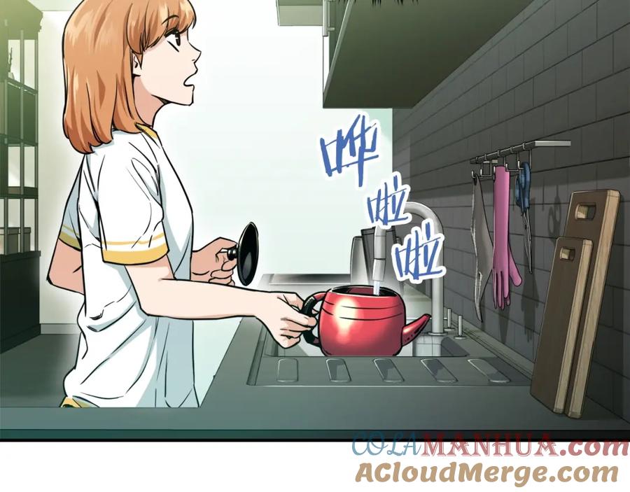 我爸太强了！ - 第26话 保护欲max - 第93张图