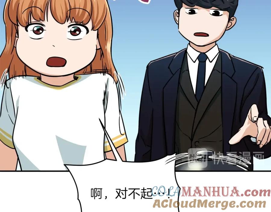 我爸太强了！ - 第26话 保护欲max - 第117张图