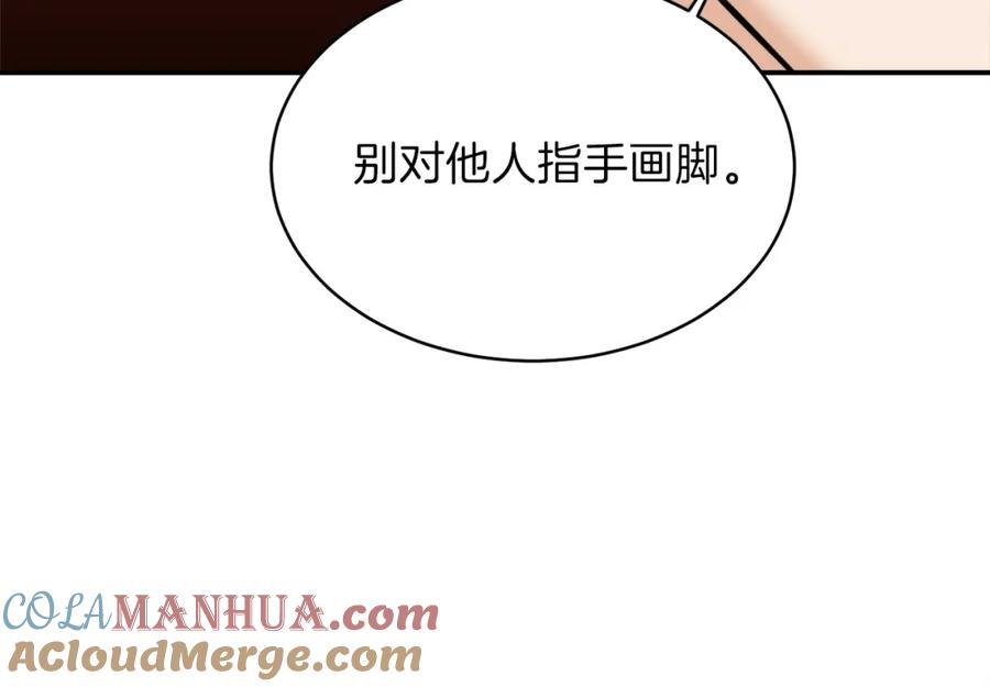 我爸太强了！ - 第26话 保护欲max - 第9张图