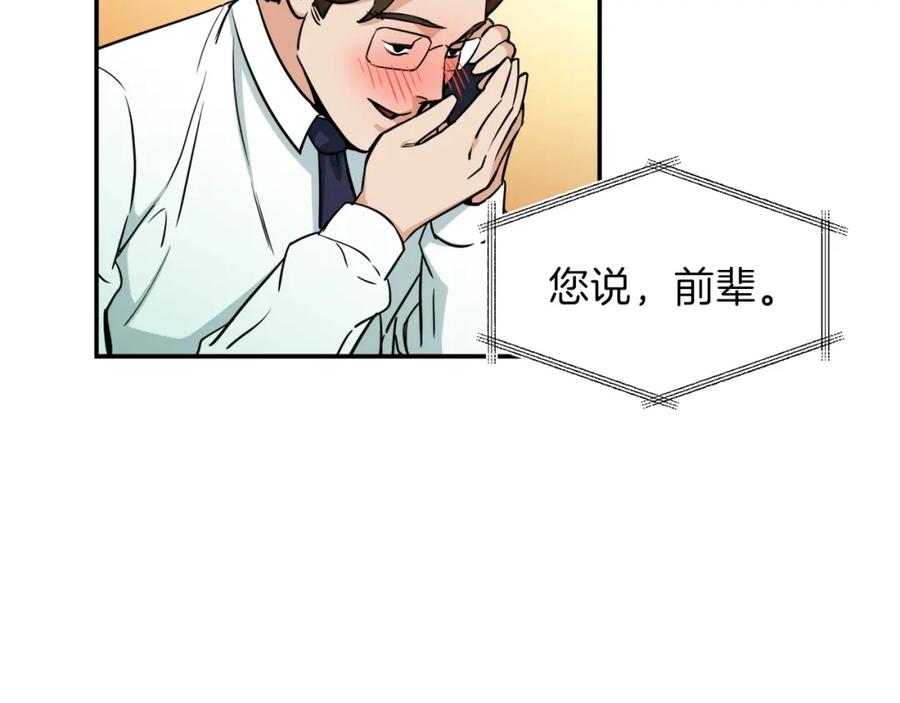 我爸太强了！ - 第26话 保护欲max - 第58张图