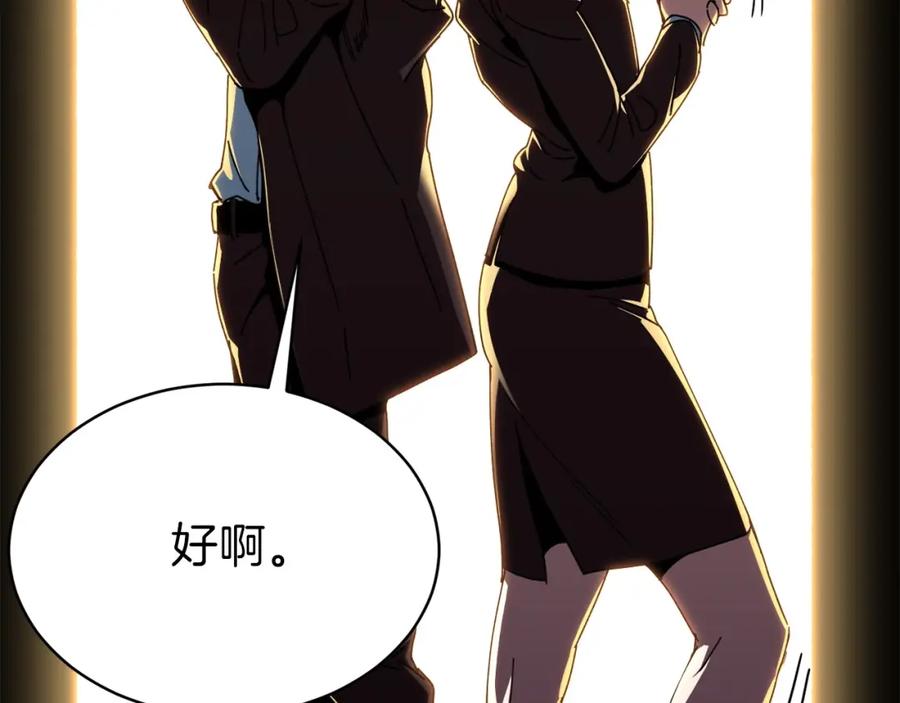 我爸太强了！ - 第26话 保护欲max - 第102张图