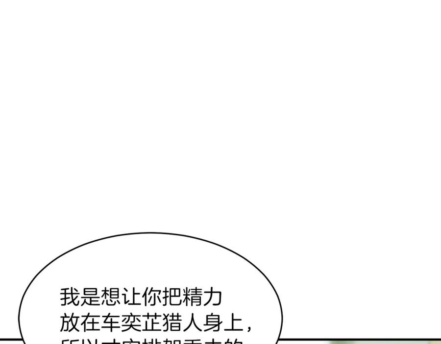 我爸太强了！ - 第27话 开学典礼 - 第47张图