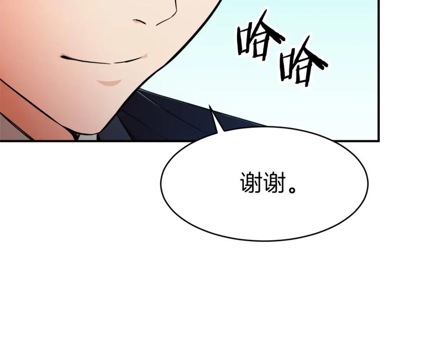 我爸太强了！ - 第27话 开学典礼 - 第174张图