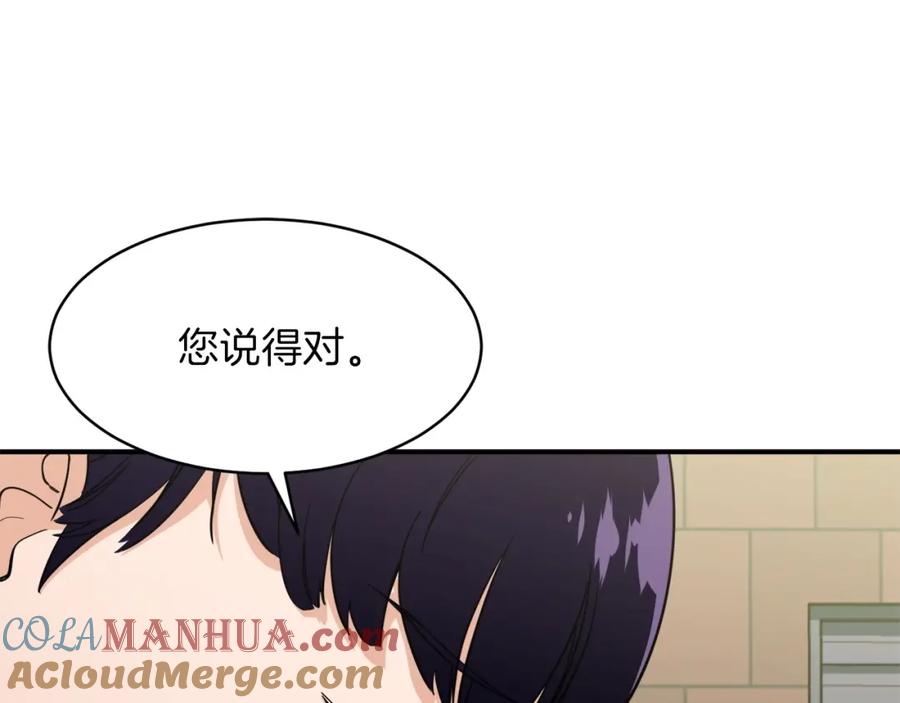 我爸太强了！ - 第27话 开学典礼 - 第145张图