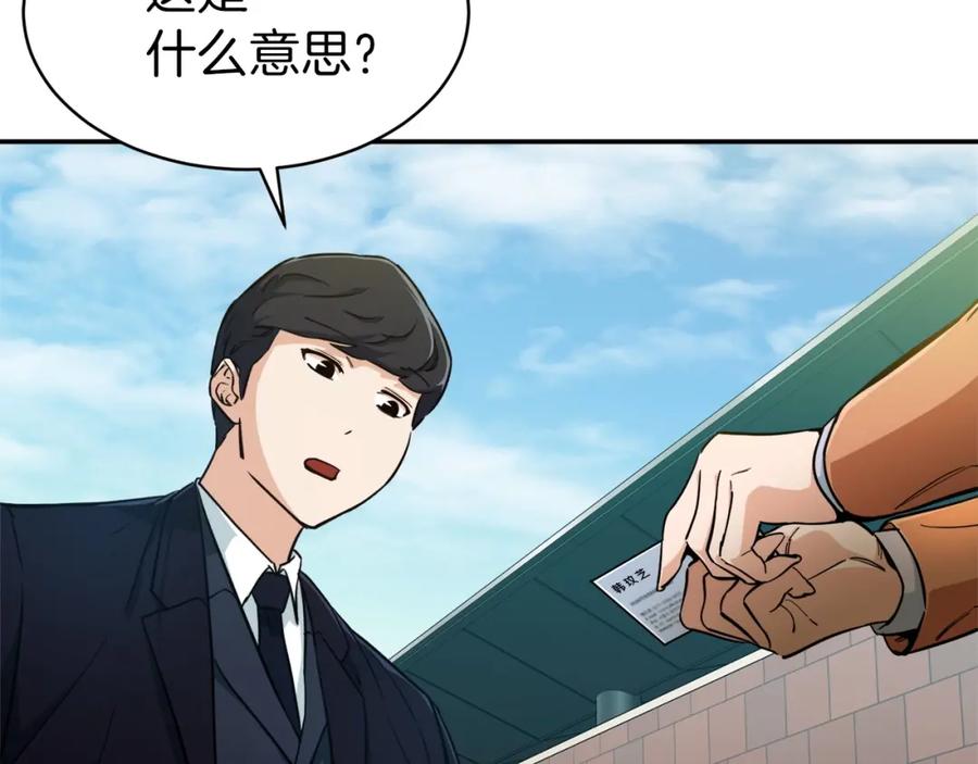 我爸太强了！ - 第27话 开学典礼 - 第159张图